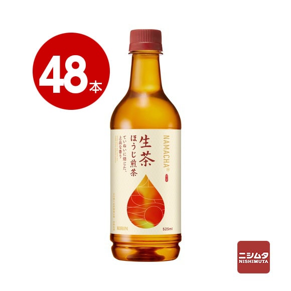 【佐川】キリン　生茶　ほうじ煎茶　525ml×48本　ペットボトル