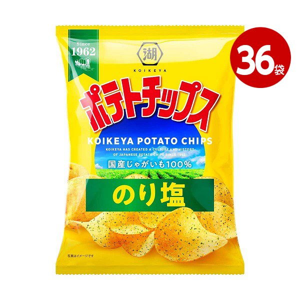 湖池屋　ポテトチップス　のり塩　55g×36袋 【ｍ特】