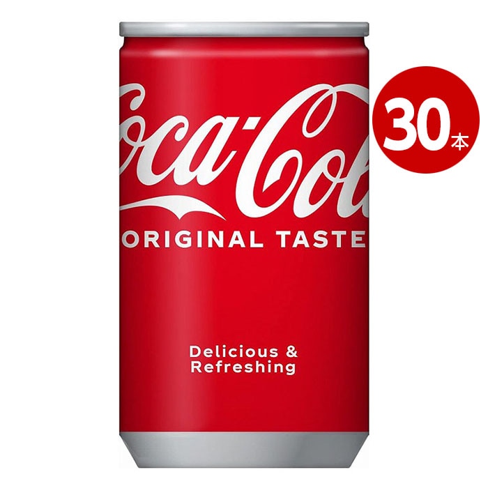 コカ・コーラ 160ml 30本