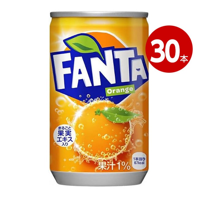 コカ・コーラ ファンタオレンジ 160ml 30本