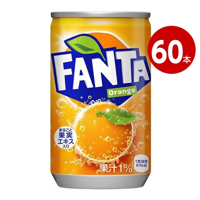 コカ・コーラ ファンタオレンジ 160ml 60本