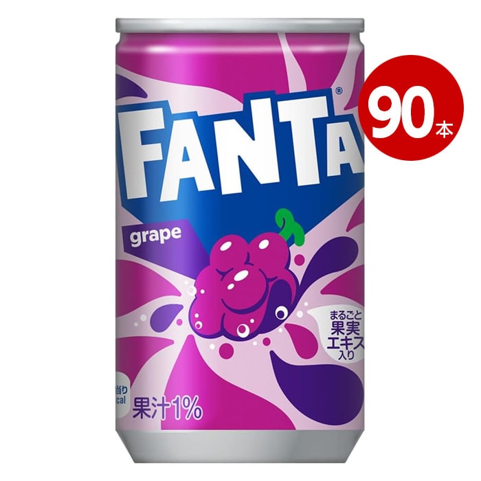 コカ・コーラ ファンタグレープ 160ml 90本 【ｍ特】