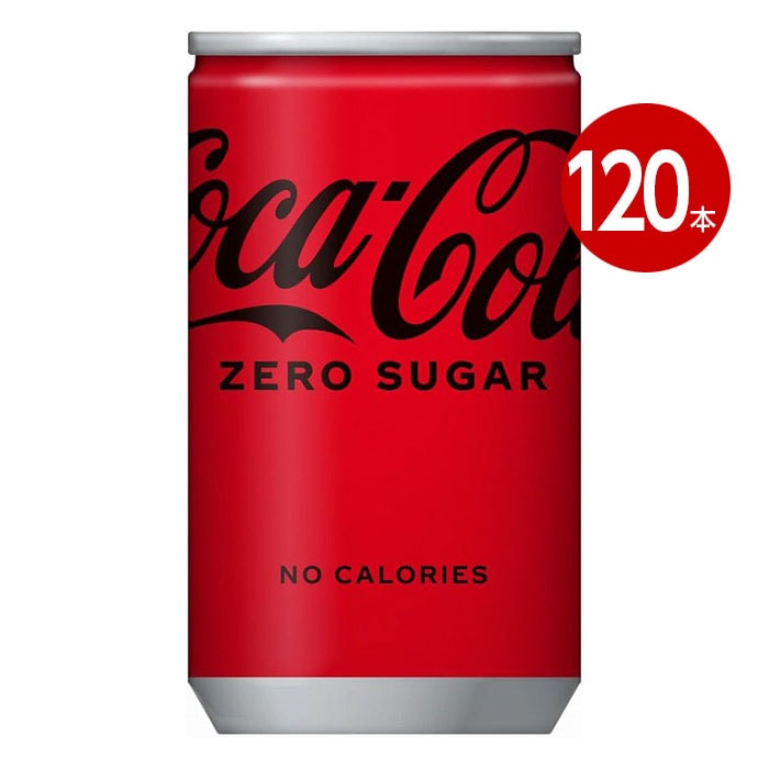 コカ・コーラ コカ・コーラゼロ 160ml 120本