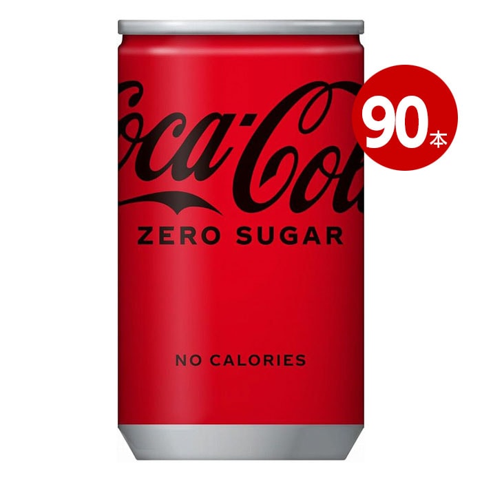 コカ・コーラ コカ・コーラゼロ 160ml 90本