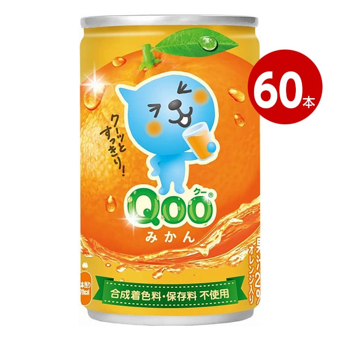 コカ・コーラ Qoo オレンジ 160ml 60本