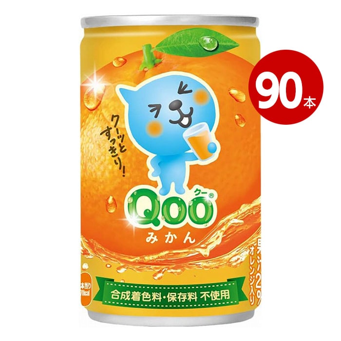 コカ・コーラ Qoo オレンジ 160ml 90本
