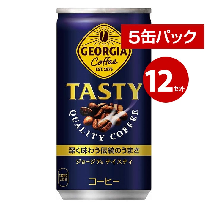 コカ・コーラ ジョージア テイスティ 185g 5缶パック×12セット 60缶