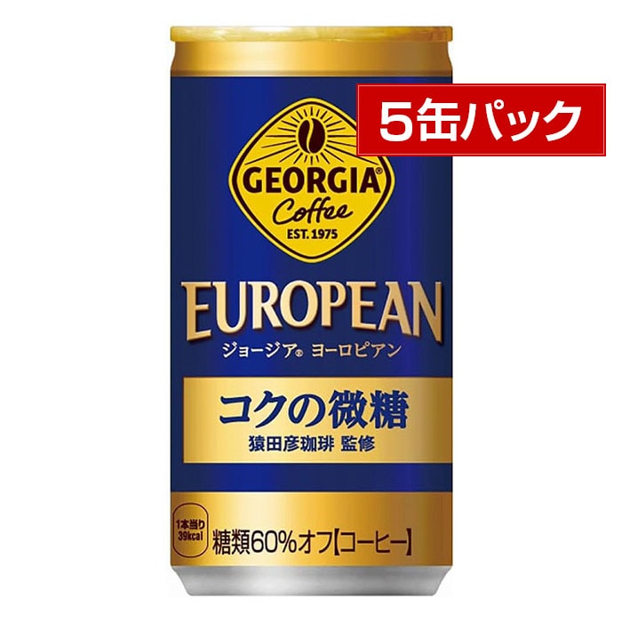 コカ・コーラ ジョージア ヨーロピアンコクの微糖 185g 5缶パック