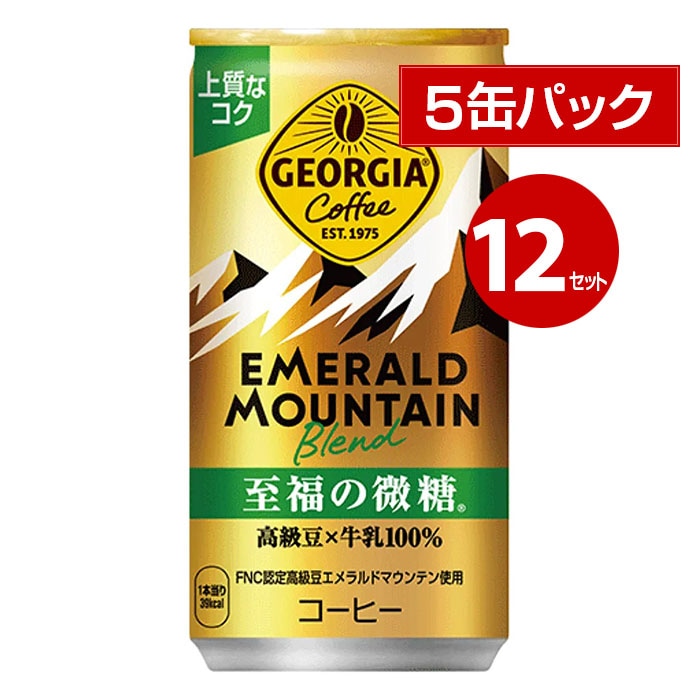 コカ・コーラ ジョージア 至福の微糖 185g 5缶パック×12セット 60缶