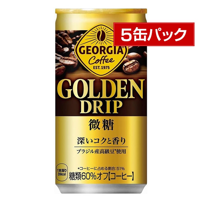 コカ・コーラ ジョージア ゴールデンドリップ微糖 185g 5缶パック