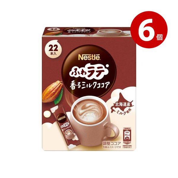 ネスレ日本　ふわラテ　香るミルクココア　22本入り×6個　スティックタイプ