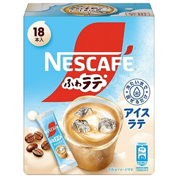 ネスレ日本　ネスカフェ ふわラテ アイスラテ　18本入り　スティックコーヒー【ｍ特】