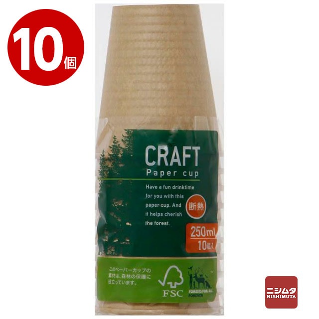 シンワ　クラフト断熱コップ　250ml　10P×10個