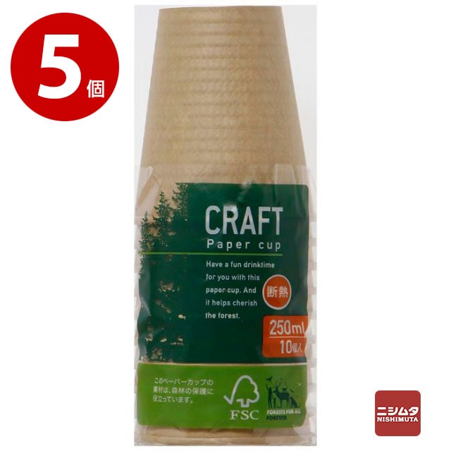 シンワ　クラフト断熱コップ　250ml　10P×5個