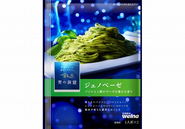 日清製粉ウェルナ 青の洞窟 ジェノベーゼ 56g