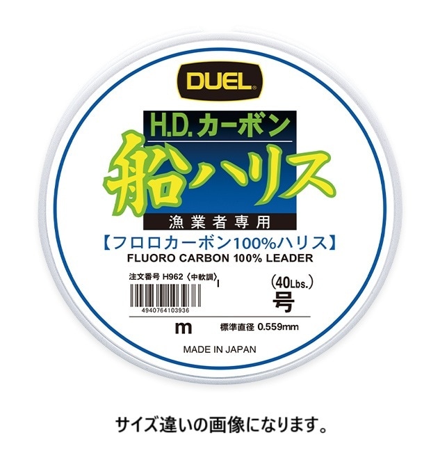 DUEL ( デュエル ) フロロカーボンライン  HDカーボン船ハリス  50m  20号