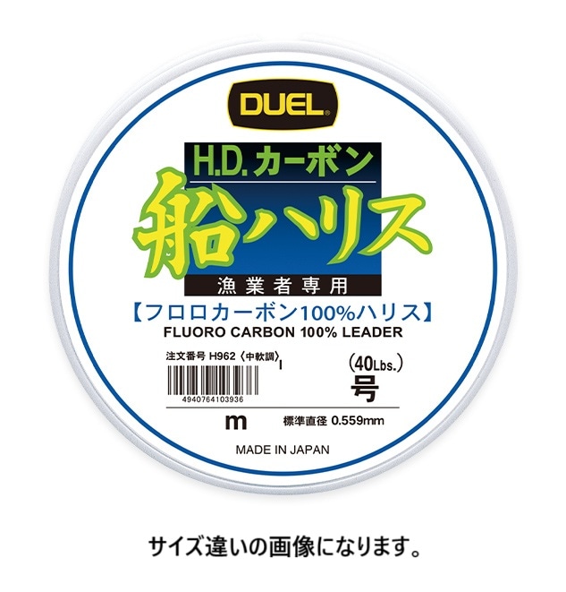 DUEL ( デュエル ) フロロカーボンライン  HDカーボン船ハリス 50m  18号