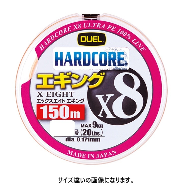DUEL ( デュエル ) PEライン 釣り糸 HARDCORE X8 エギング  150m  0.8号  MO