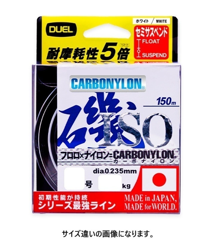 DUEL ( デュエル ) カーボナイロンライン 釣り糸 HARDCORE  ISO  CN  150m  2.5号  W