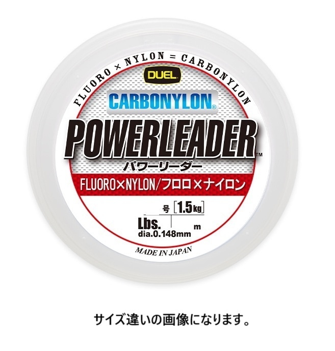 DUEL ( デュエル ) カーボナイロンライン 釣り糸 HARDCORE POWERLEADER CN  50m  10号