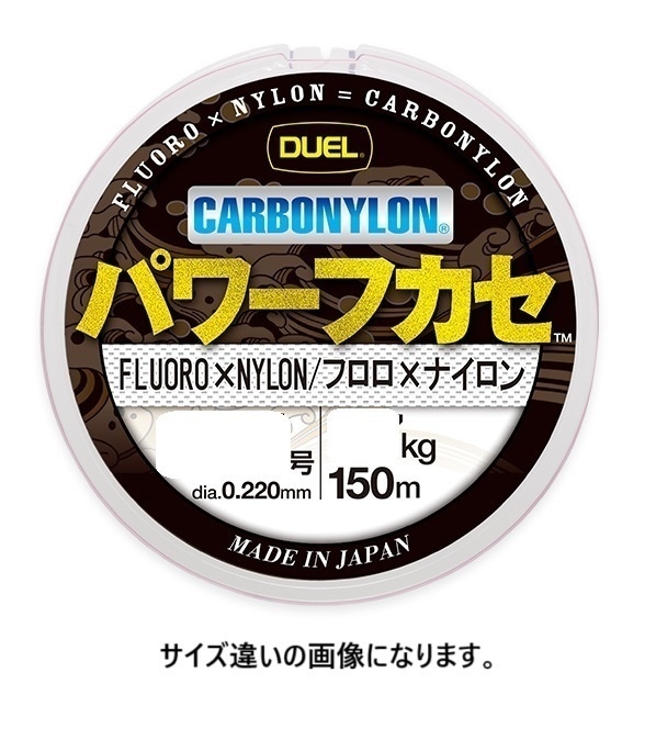 DUEL ( デュエル ) カーボナイロンライン 釣り糸 HARDCORE パワーフカセ  150m  2.5号