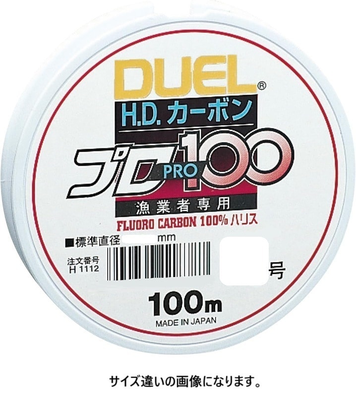 DUEL ( デュエル ) フロロライン HDカーボンプロ 100S  2.0号