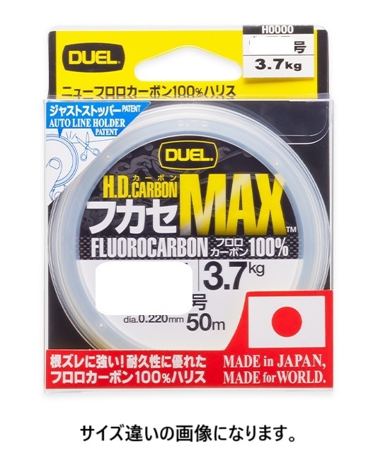 DUEL ( デュエル ) フロロライン 釣り糸 H.D.CARBON フカセ MAX  50m  1.5号