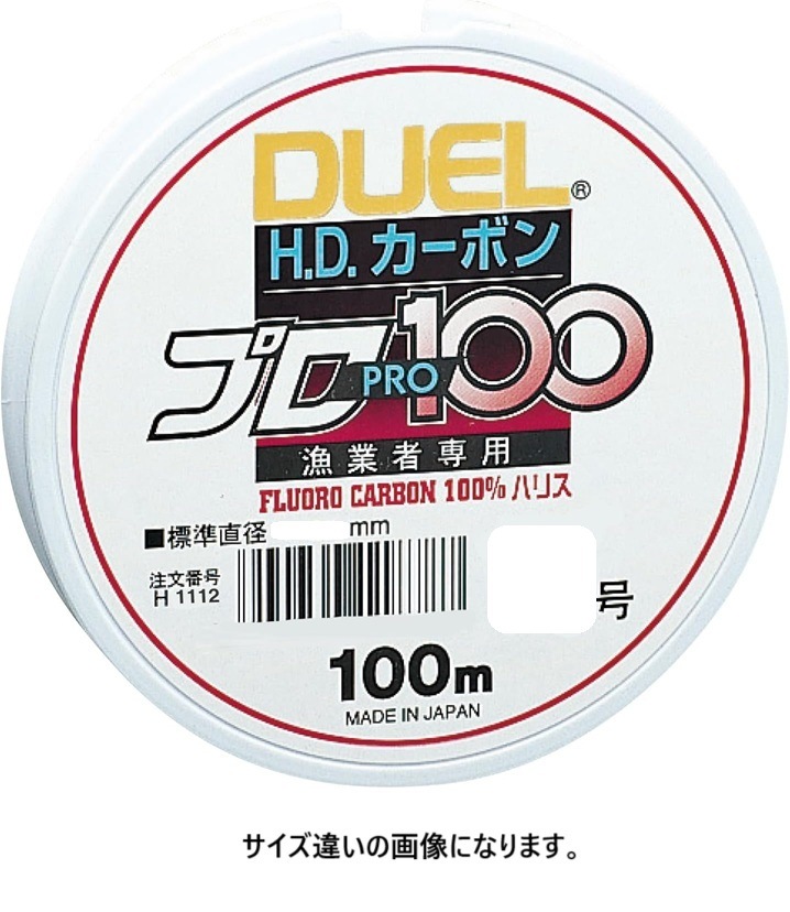 DUEL ( デュエル ) フロロライン HDカーボンプロ 100S  1.25号