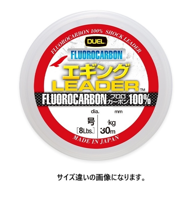 DUEL ( デュエル ) フロロライン 釣り糸 HARDCORE エギング LEADER  30m  2号