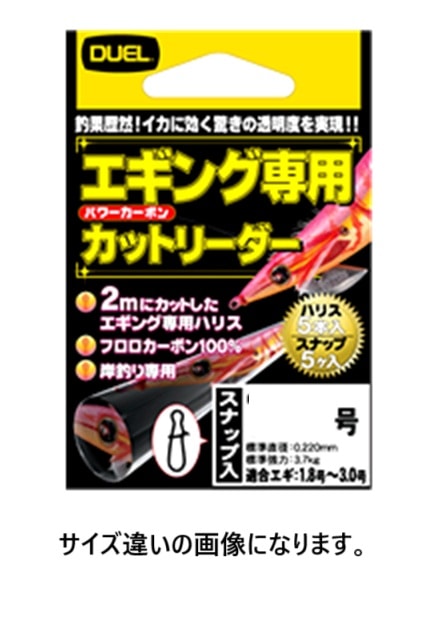 DUEL ( デュエル ) フロロライン  エギング専用カットリーダー  1.5号