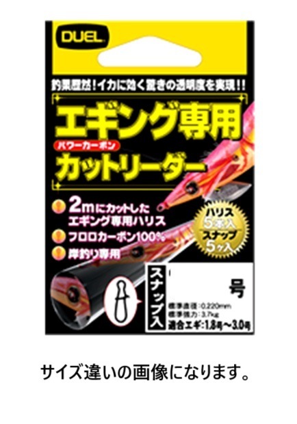 DUEL ( デュエル ) フロロライン  エギング専用カットリーダー  1.75号