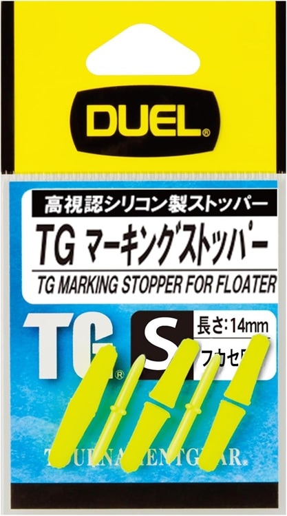 DUEL(デュエル)  TGマーキングストッパー  S