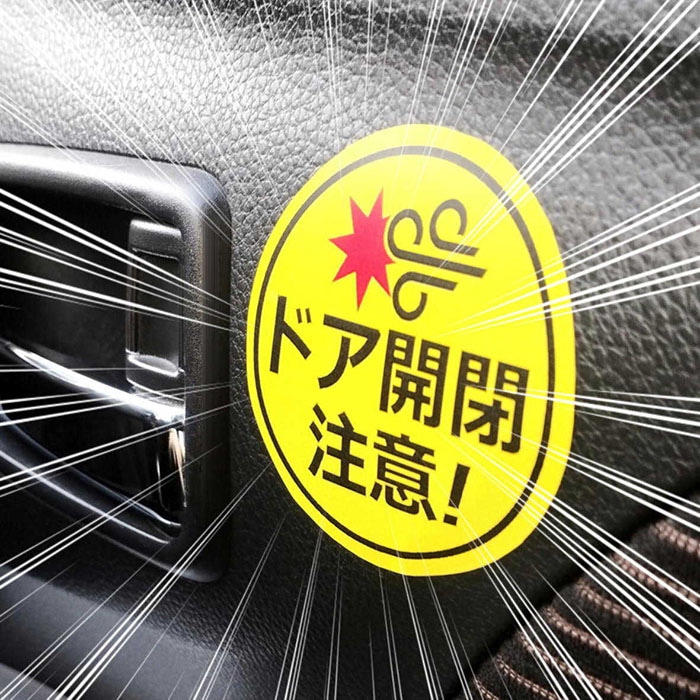 【ネコポス対応】ワーステック合同会社　車のドア開閉注意！シール　車ドア内張用　再剥離タイプ
