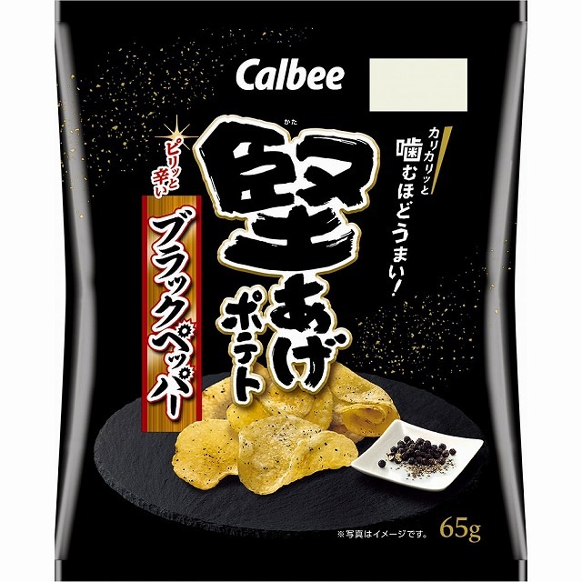 カルビー　堅あげポテト　ブラックペッパー　65g