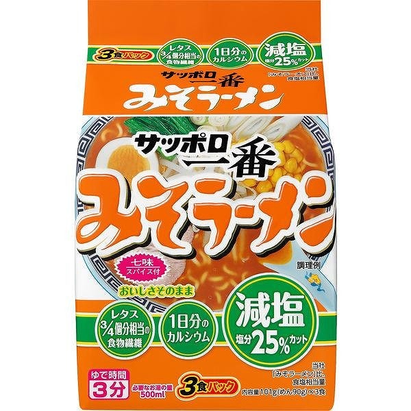 サンヨー食品 サッポロ一番 減塩 みそラーメン 3食パック | 乾麺