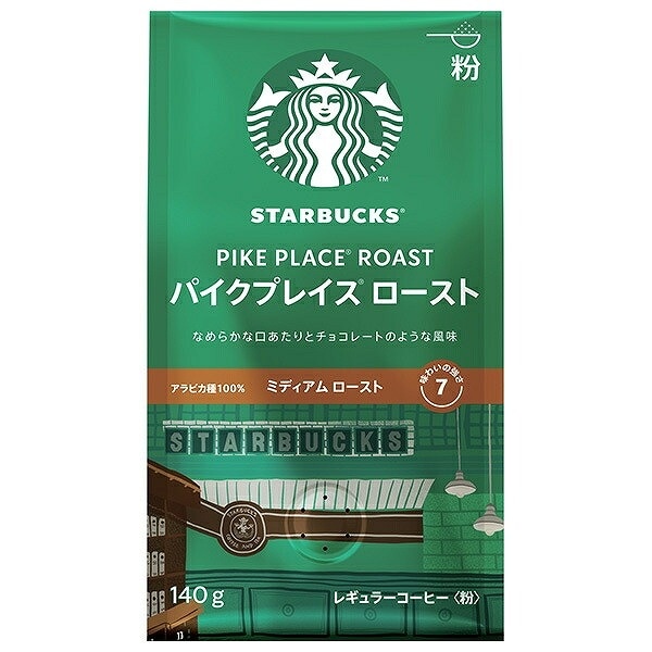 ネスレ スタバ レギュラーコーヒー 粉 パイクプレイス 140g