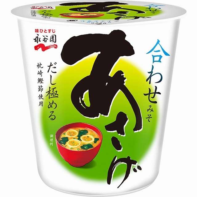 永谷園 カップあさげ 18．1g | みそ汁・吸い物 | ニシムタ ネットショップ