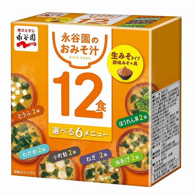 永谷園 箱入り 生みそタイプ 12食 みそ汁  12食