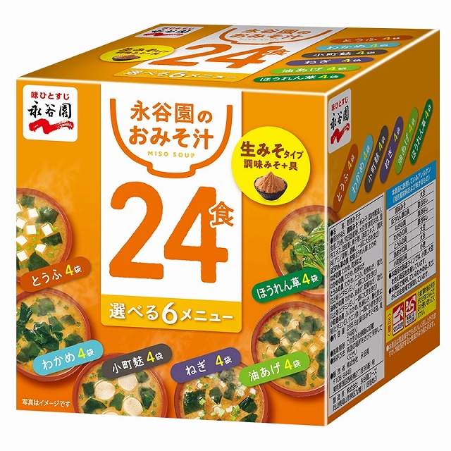 永谷園 箱入り 生みそタイプ 徳用 24食 みそ汁 24食