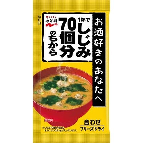 永谷園 フリーズドライ しじみ70個分のちから みそ汁 1袋