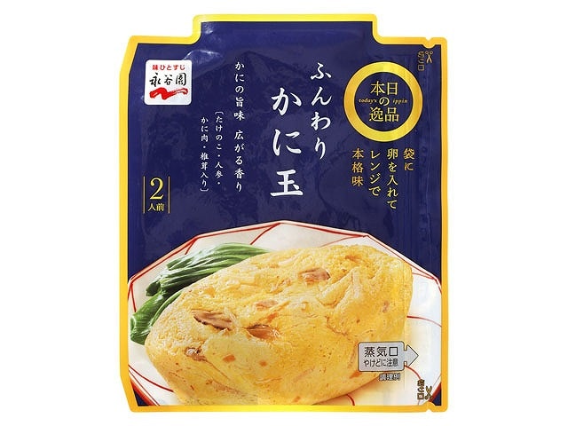 永谷園 本日の逸品 ふんわりかに玉 2人前