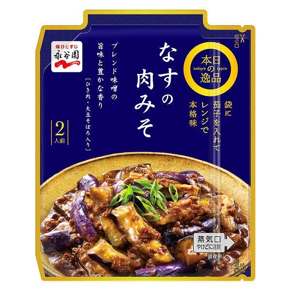 永谷園 本日の逸品 なすの肉みそ 2人前