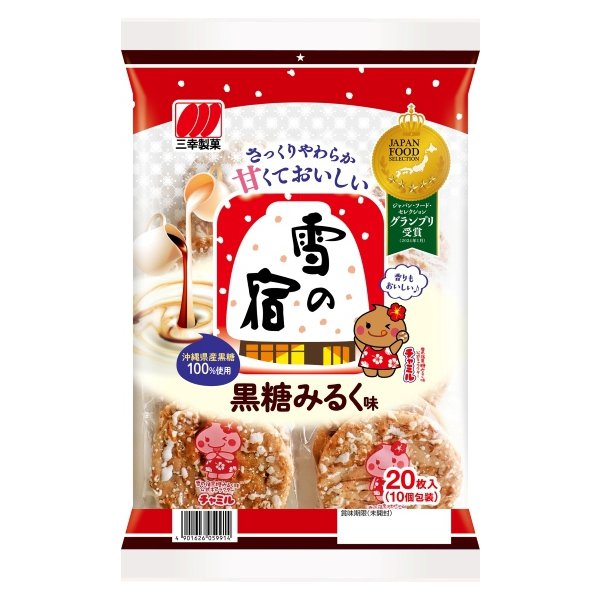 三幸製菓　雪の宿　黒糖みるく味　20枚　せんべい