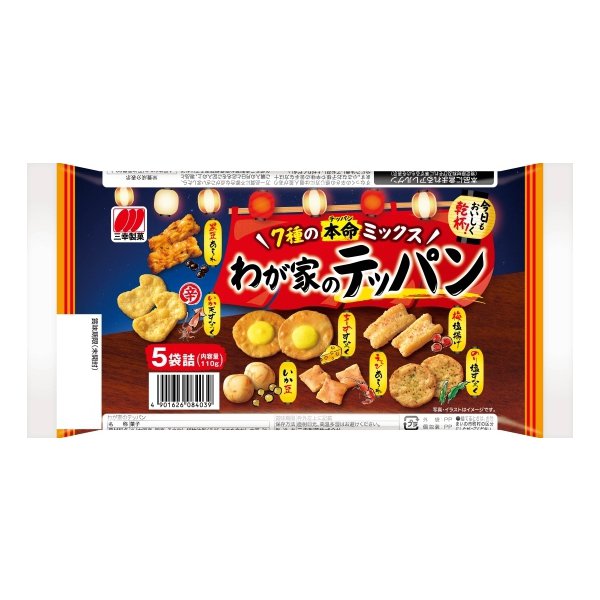 三幸製菓　わが家のテッパン　110ｇ