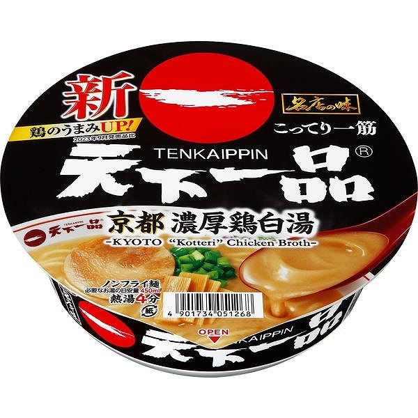 サンヨー食品 サッポロ一番 名店の味 天下一品 京都濃厚鶏白湯 135g
