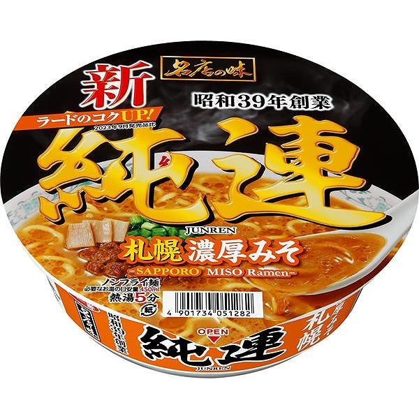 サンヨー食品 サッポロ一番 名店の味 純連 札幌濃厚味噌 147g