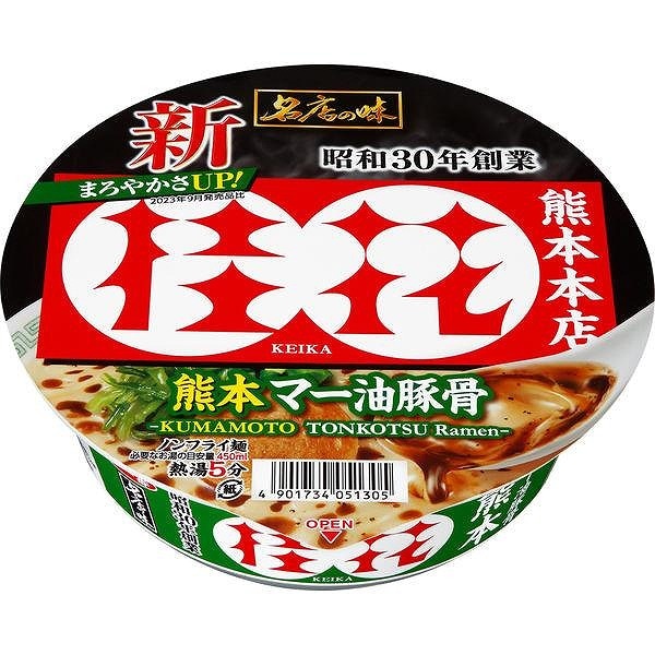 サンヨー食品  サッポロ一番 名店の味 桂花 熊本マー油豚骨 大口径 くまモンパッケージ 128g