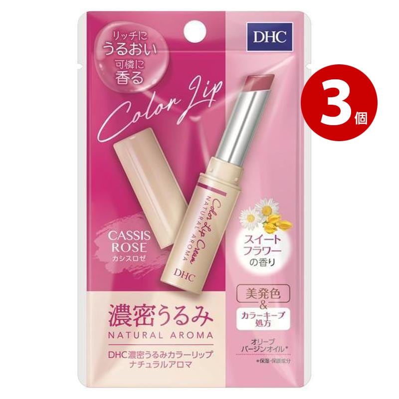 【ネコポス対応】DHC 濃密うるみ カラーリップナチュラルアロマ カシスロゼ 1.5g 3個