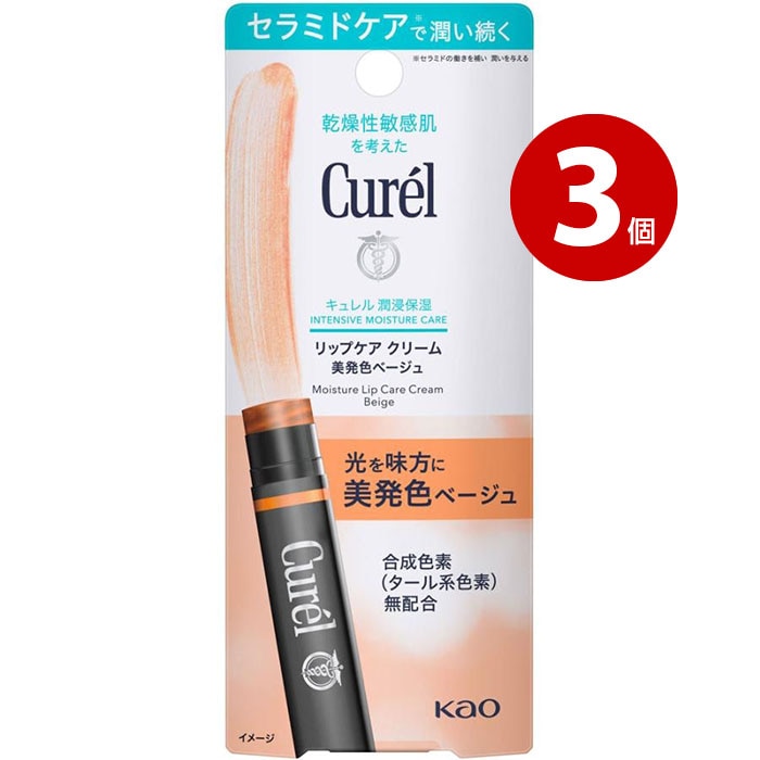 【ネコポス対応】花王 キュレル リップケアクリーム 美発色 ベージュ 4.2g 3個