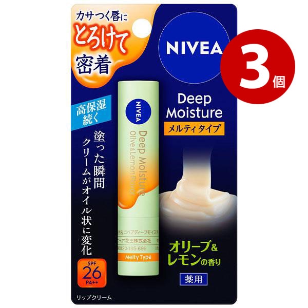 【ネコポス対応】【医薬部外品】花王 ニベア ディープモイスチャーリップ メルティタイプ オリーブ＆レモンの香り 2.2g  3個